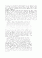 동서양 종교의 합일의 가능성 (종교 다원주의) 19페이지