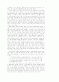 동서양 종교의 합일의 가능성 (종교 다원주의) 21페이지