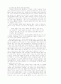 동서양 종교의 합일의 가능성 (종교 다원주의) 22페이지