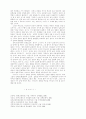 동서양 종교의 합일의 가능성 (종교 다원주의) 24페이지