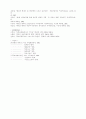 동서양 종교의 합일의 가능성 (종교 다원주의) 26페이지