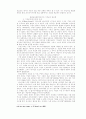 종교다원주의가 기독교에 미치는 8페이지
