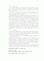종교다원주의가 기독교에 미치는 9페이지