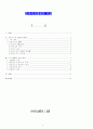 슈바이쳐생애와 사상 - 슈바이처의 신학 1페이지