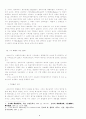 슈바이쳐생애와 사상 - 슈바이처의 신학 6페이지