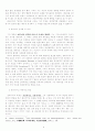 슈바이쳐생애와 사상 - 슈바이처의 신학 7페이지