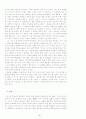 슈바이쳐생애와 사상 - 슈바이처의 신학 9페이지