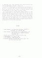 슈바이쳐생애와 사상 - 슈바이처의 신학 10페이지