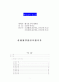 예수님의 기도론 1페이지