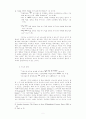 예수님의 기도론 5페이지