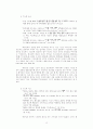 예수님의 기도론 10페이지