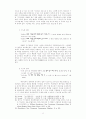 예수님의 기도론 11페이지