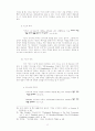 예수님의 기도론 12페이지
