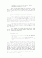 예수님의 기도론 15페이지