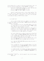 예수님의 기도론 17페이지