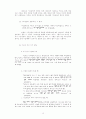 예수님의 기도론 18페이지