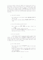 예수님의 기도론 19페이지