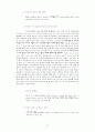 예수님의 기도론 20페이지