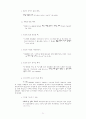 예수님의 기도론 21페이지