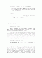 예수님의 기도론 22페이지