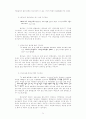 예수님의 기도론 24페이지