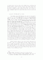 예수님의 기도론 28페이지