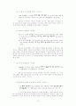 예수님의 기도론 29페이지