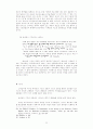 예수님의 기도론 30페이지