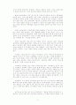 예수님의 기도론 31페이지