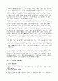  폴틸리히의신관(God above God)을 중심으로 2페이지