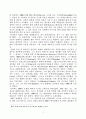  폴틸리히의신관(God above God)을 중심으로 3페이지