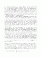  폴틸리히의신관(God above God)을 중심으로 4페이지