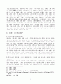  폴틸리히의신관(God above God)을 중심으로 5페이지