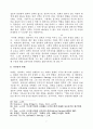  폴틸리히의신관(God above God)을 중심으로 7페이지