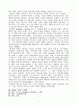  폴틸리히의신관(God above God)을 중심으로 8페이지
