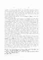  폴틸리히의신관(God above God)을 중심으로 9페이지