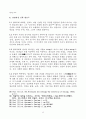  폴틸리히의신관(God above God)을 중심으로 11페이지
