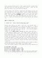  폴틸리히의신관(God above God)을 중심으로 14페이지