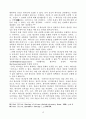  폴틸리히의신관(God above God)을 중심으로 15페이지