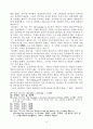  폴틸리히의신관(God above God)을 중심으로 16페이지