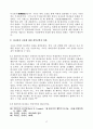  폴틸리히의신관(God above God)을 중심으로 17페이지