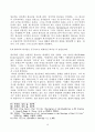  폴틸리히의신관(God above God)을 중심으로 18페이지