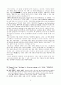  폴틸리히의신관(God above God)을 중심으로 20페이지