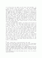 말일성도예수그리스도교회(몰몬교)관하여 3페이지