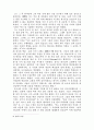 말일성도예수그리스도교회(몰몬교)관하여 4페이지