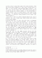 말일성도예수그리스도교회(몰몬교)관하여 5페이지