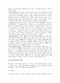 말일성도예수그리스도교회(몰몬교)관하여 8페이지