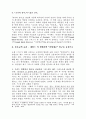 말일성도예수그리스도교회(몰몬교)관하여 11페이지