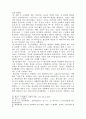 말일성도예수그리스도교회(몰몬교)관하여 12페이지
