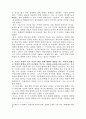 말일성도예수그리스도교회(몰몬교)관하여 13페이지